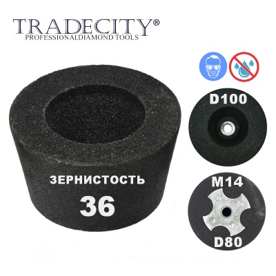 Шарошки абразивные конусные D100/M14/№36